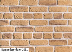 Kenigsberg 1051 Min